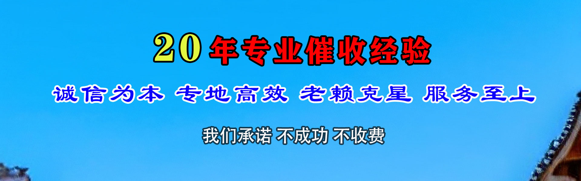 贵溪收账公司