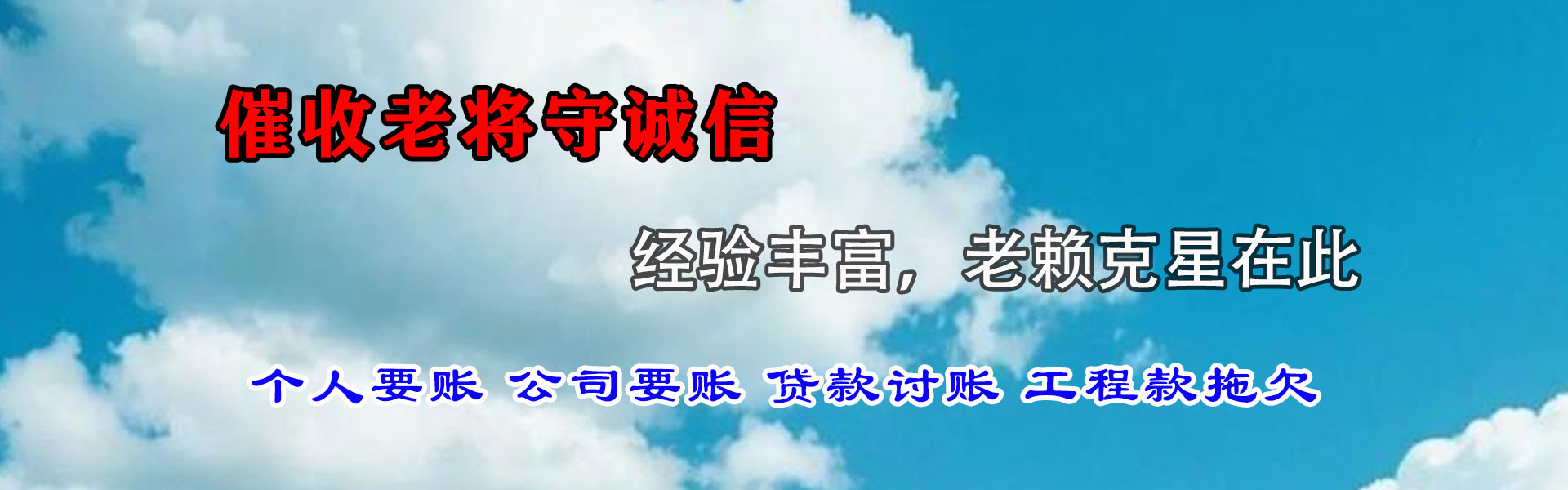 贵溪讨账公司